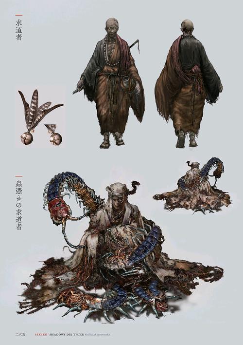 只狼人物艺术设定