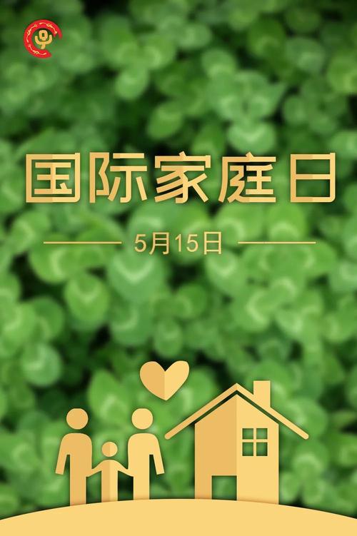 恰逢国际家庭日,青羊家庭教育再获全国殊荣