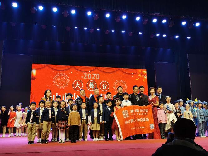 2020年唐山市少儿春晚