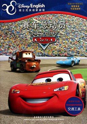 英文赛车总动员手抄报 英文手抄报