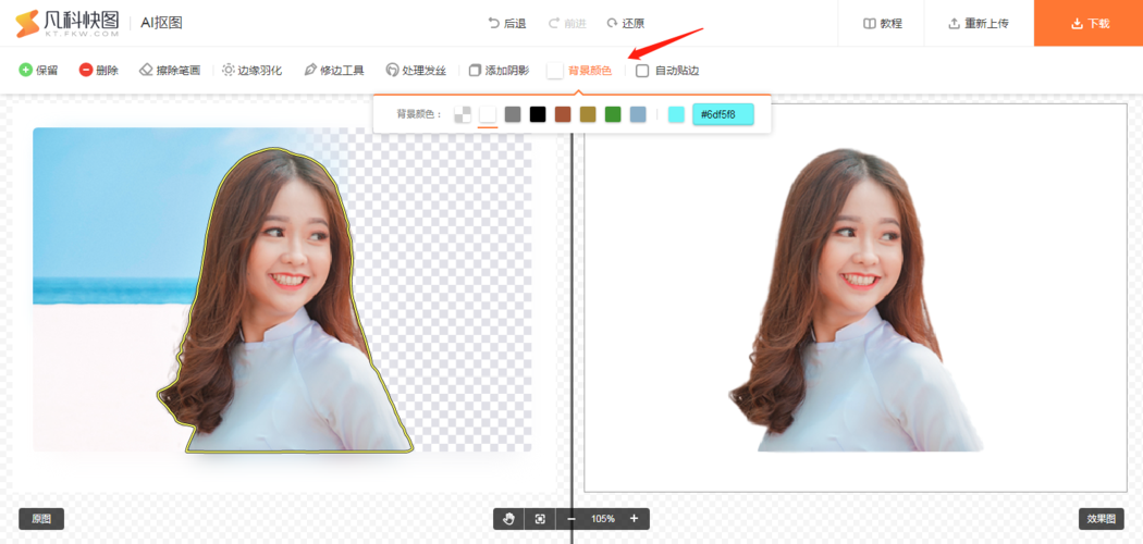 证件照换底色,在线抠图帮你搞定!
