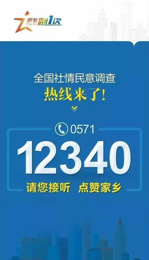 所有临安人,0571-12340这个电话请一定要接听!