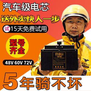 电动车充电宝72v