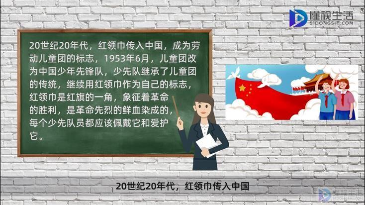 红领巾的由来是什么