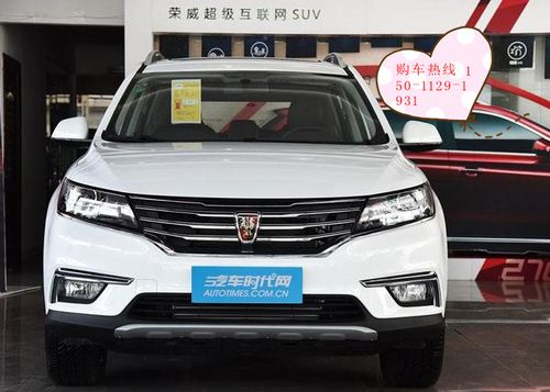 荣威rx5北京优惠促销中 荣威rx5最低多少钱