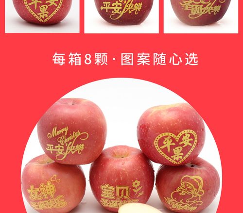 圣诞节平安果礼盒图案随心选8个共4斤