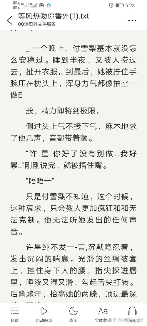 痛痒 偷偷藏不住 小清欢 白日梦我番外