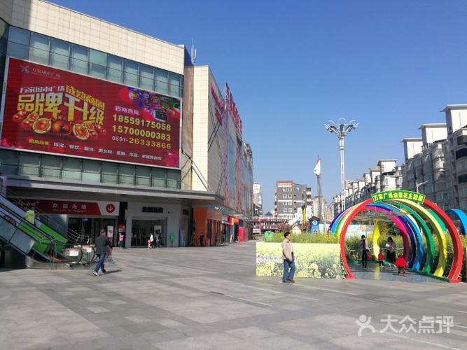 连江万家城市广场图片 - 第3张