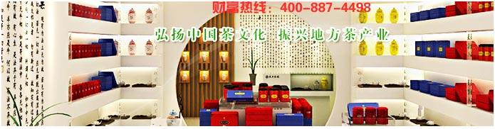 天方茶业诚邀加盟