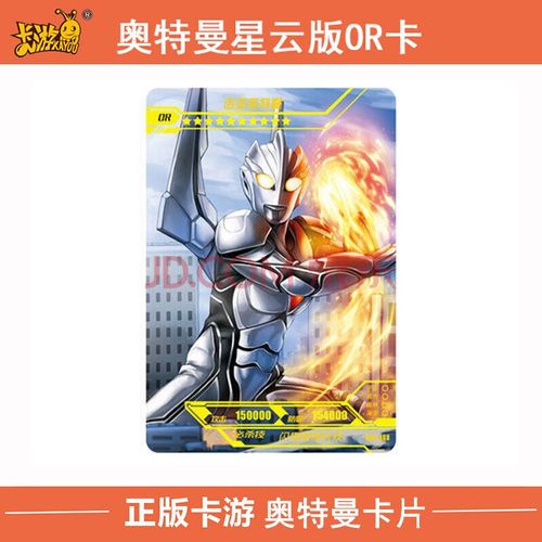 卡片星云版3d电视卡hr黑暗扎吉皇帝贝利亚tgr透明卡 or诺亚奥特曼008