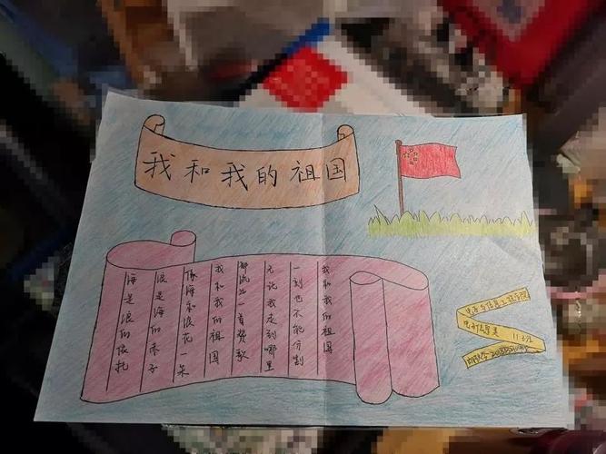 我和我的祖国手抄报图片素材
