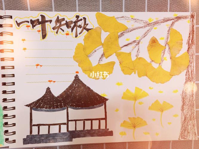 树叶画手抄报_手抄报_手抄报_文化_绘画