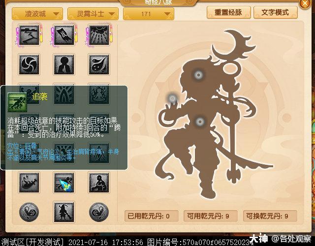 梦幻西游 凌波城"凌霄斗士"流派新.