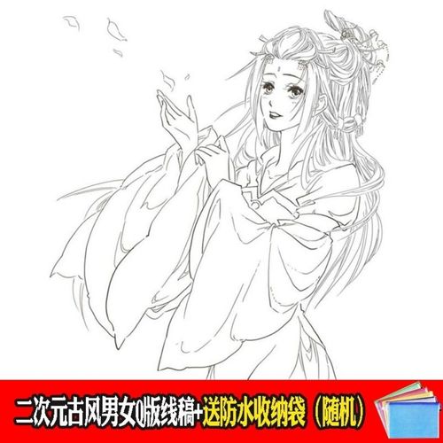 a4高清手绘稿古风线稿q版线稿萌系二次元动漫绘画线稿