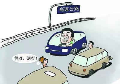 2020年交规中机动车逆向行驶如何处罚哪些车可以逆向行驶