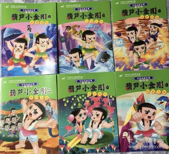 中国动画经典·葫芦小金刚(6):除妖灭怪(升级版)