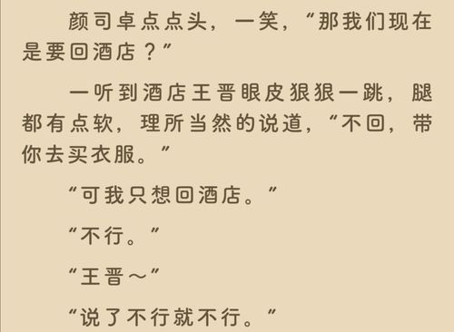 颜司卓和王晋好好磕