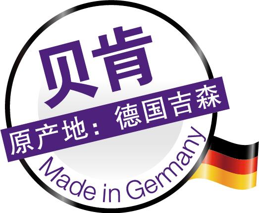 在管道研发及生产领域,德国贝肯拥有巨大的技术优势.