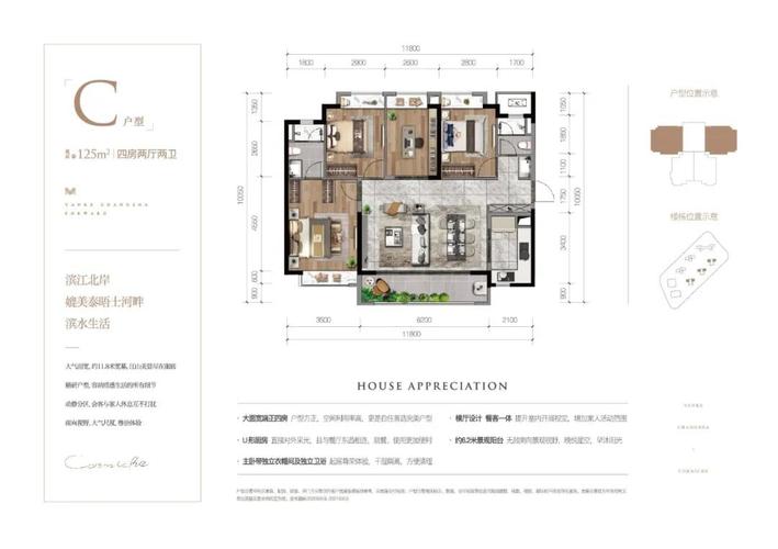 万科滨河道 户型图