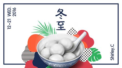 the winter solstice(冬至)
