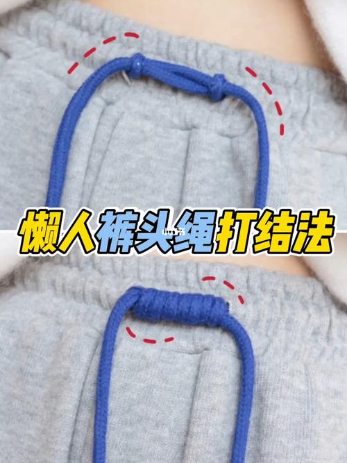 一劳永逸73懒人裤头绳打结法6015男女通用_头绳