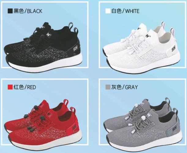 上海申花鞋的作用是什么