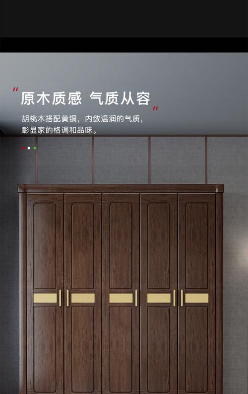 新中式实木衣柜胡桃木轻奢平开门主卧室储物柜五门衣帽间家用柜子