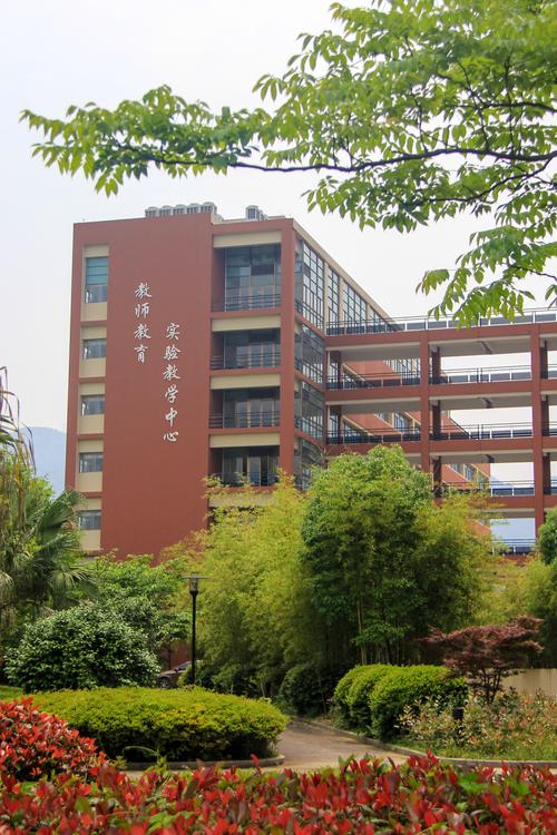 最美教院-温州大学教师教育学院