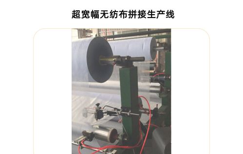 农业覆盖无纺布超宽无纺布拼接机 无纺布粘接机 无纺布边缘拼接