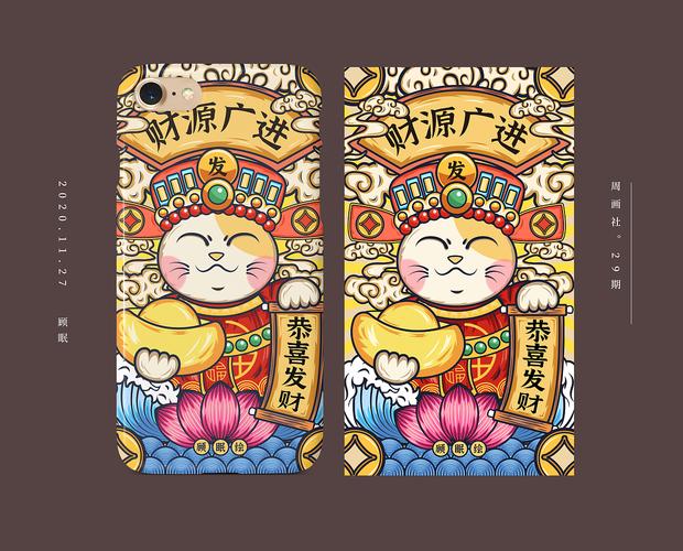 国潮插画练习