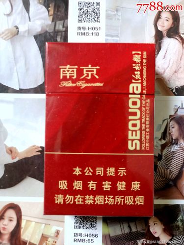 江苏南京红杉树(16版尽早)_价格5元_第1张_7788收藏__收藏热线