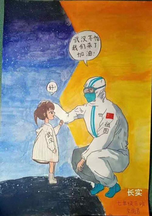 尤其是画中那些稚嫩又感人的话,是孩子们对这次全民疫情防控战的信