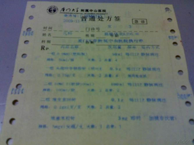 头孢呋辛钠与地塞米松同瓶滴注——我与厦门**医院不得不说的故事