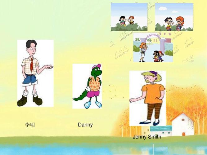 李明 danny jenny smith