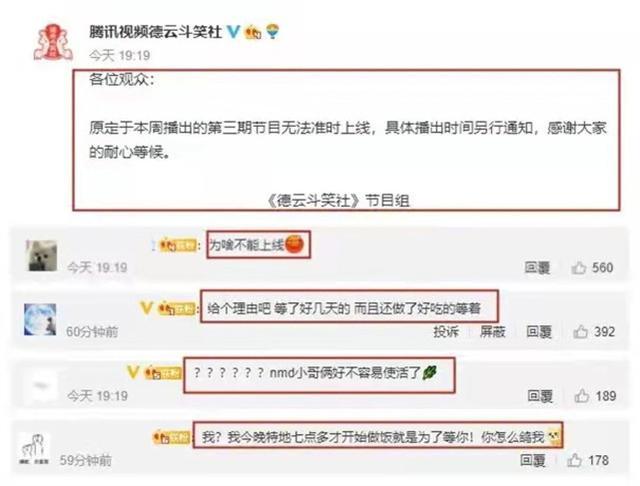 苦等一周说撤就撤,德云斗笑社惹粉丝不满,撤档无非三点原因