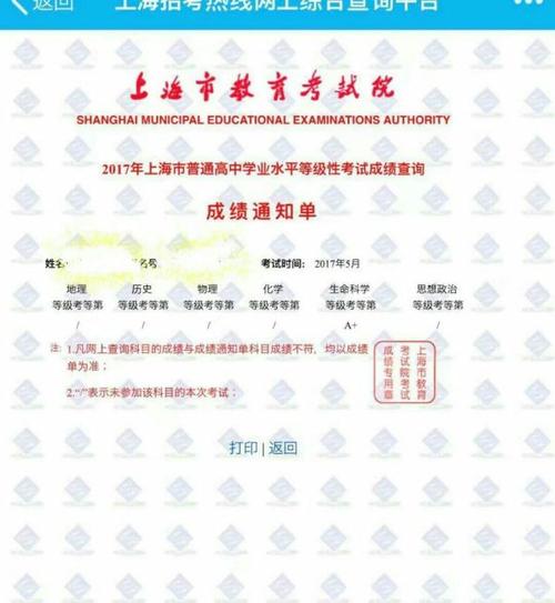 如何评价2017年上海生命科学学业水平等级考?