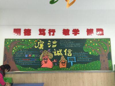 廉洁诚信黑板报欣赏设计|廉洁诚信黑板报欣赏-56kb