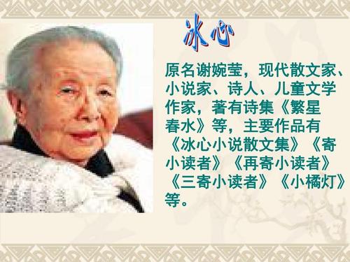 冰心-诗集(封面)