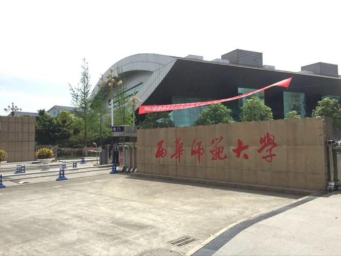 4月18日,西华师范大学生命科学院对我司生产的1700℃精密箱式实验电炉
