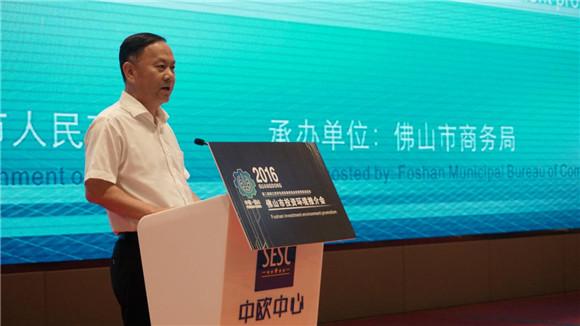 佛山市人民政府副市长赵海与会致辞