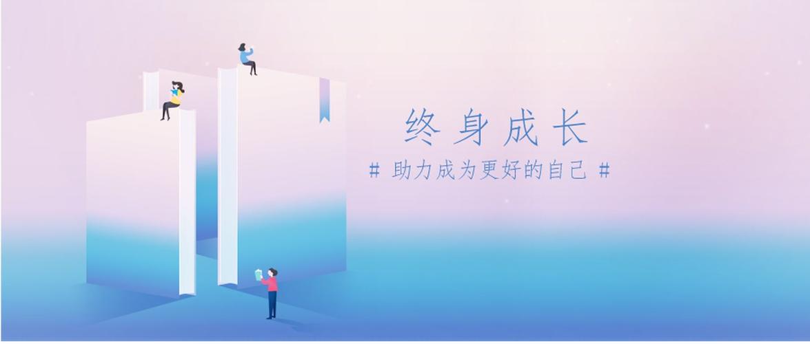 这是 张宝公众号的第 12篇原创文章 终身成长: 助力
