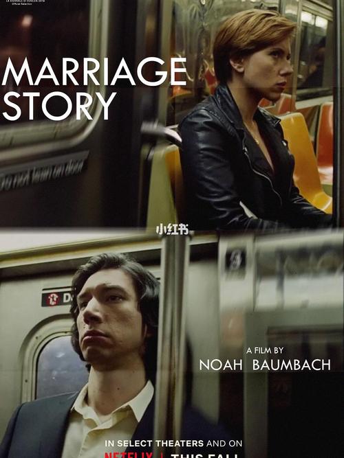 《marriage story》寡姐的最新电影,脱去了漫威女神的外衣,这次只是