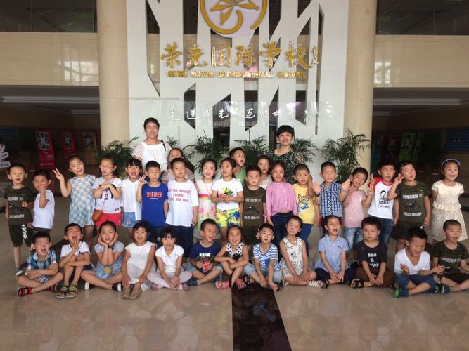 我要上小学啦——73051部队机关幼儿园大班走进荣光国际学校