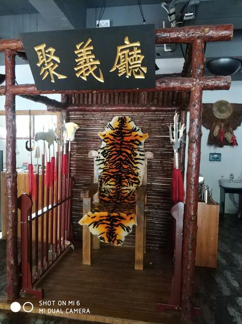 英雄好汉聚义厅