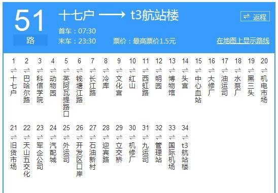 鸟鲁木齐51路公交车经过哪里