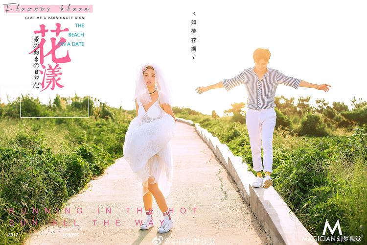 幻梦视觉修图机构的婚纱摄影作品《幻梦视觉样片团队》