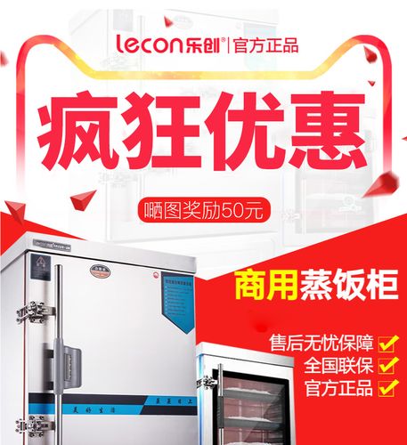 乐创商用蒸饭柜4盘6盘8盘12盘24盘全自动蒸饭车蒸饭机燃气电蒸箱_双氙