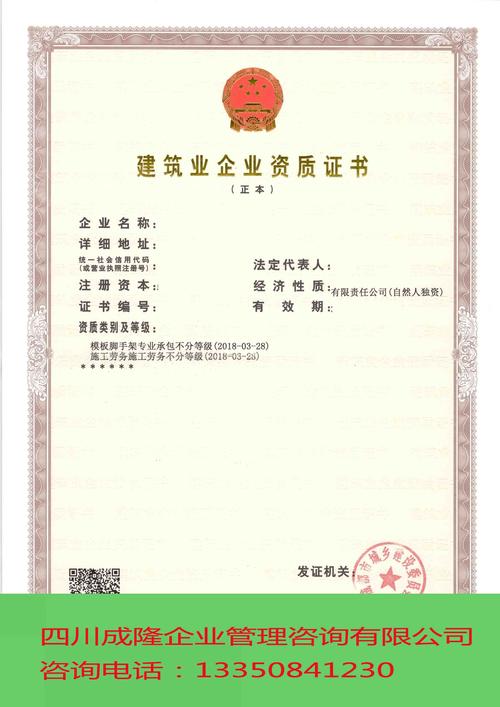 重庆劳务资质转让,完善步骤!