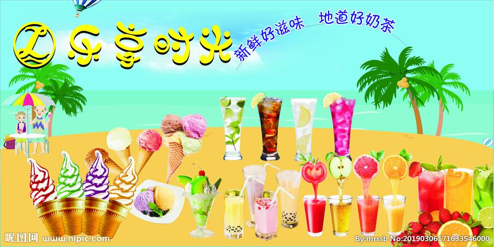 水吧展板图片