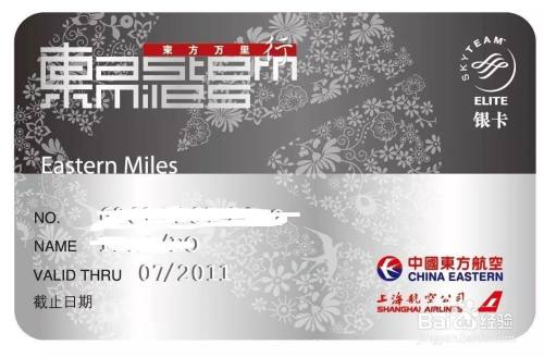 坐飞机的白金卡金卡怎么来的?